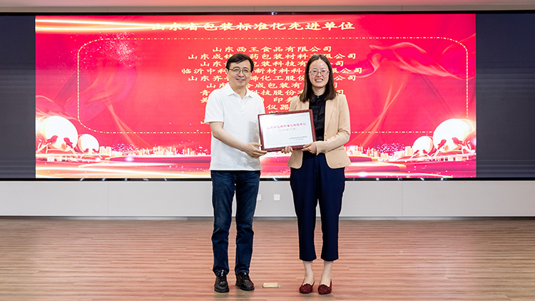 強化標準引領，助推行業進步——迪科瑞獲評“山東省包裝標準化先進單位”